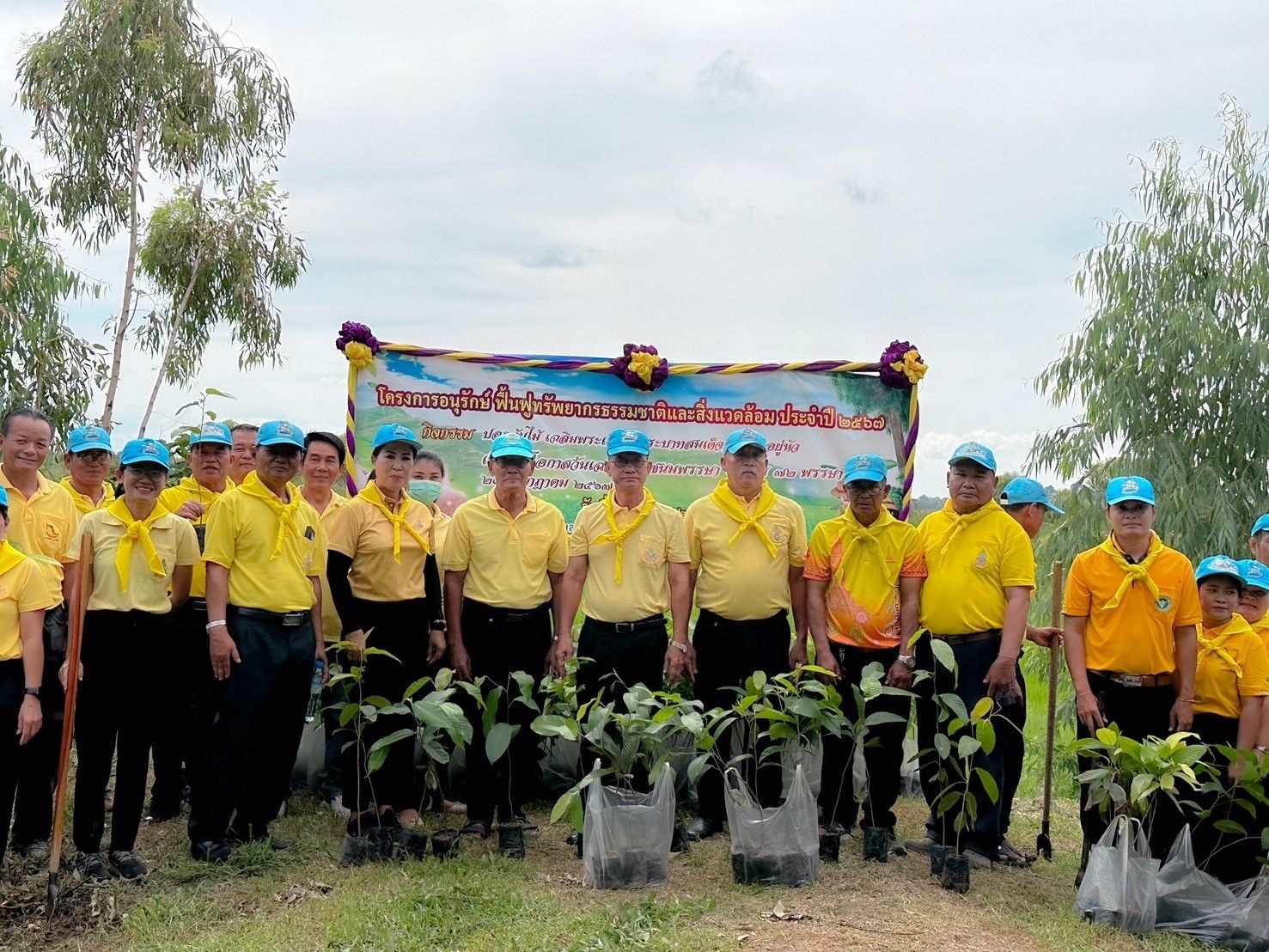 โครงการอนุรักษ์ฟื้นฟูทรัพยากรธรรมชาติและสิ่งแวดล้อมประจำปี 2567