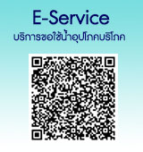 คลิกเพื่อกรอกข้อมูล หรือสแกน QR-Code