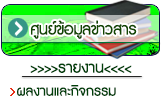 ผลงานและกิจกรรม